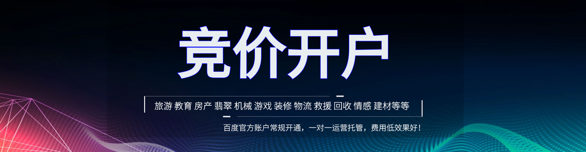 肥城百度如何推广